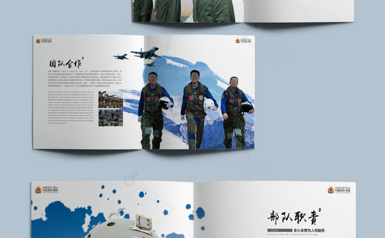 空军宣传画册模板