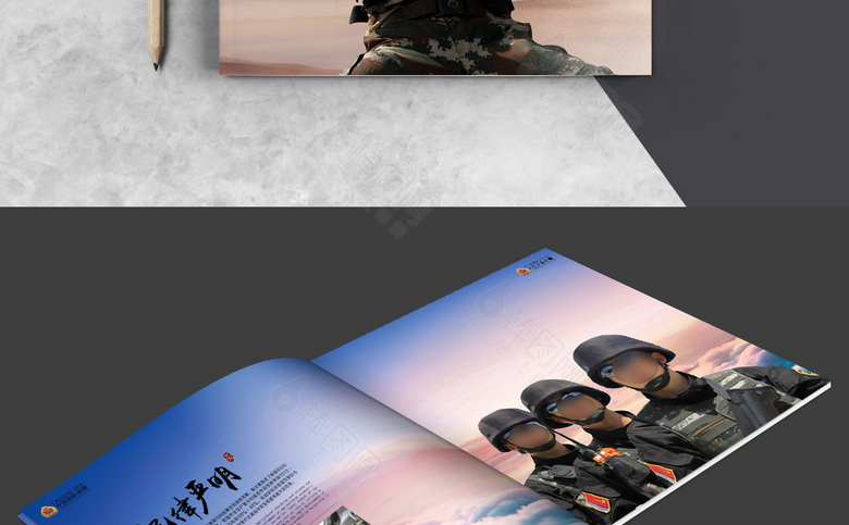 武警画册模板下载