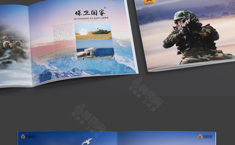 武警画册模板下载