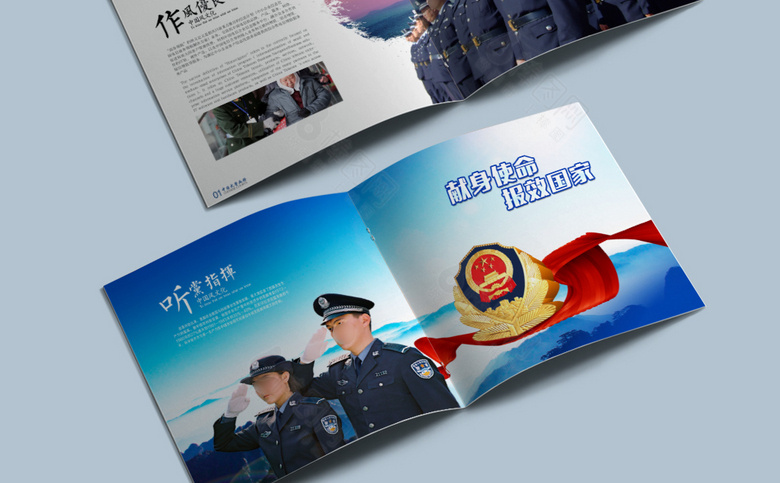 武警宣传画册