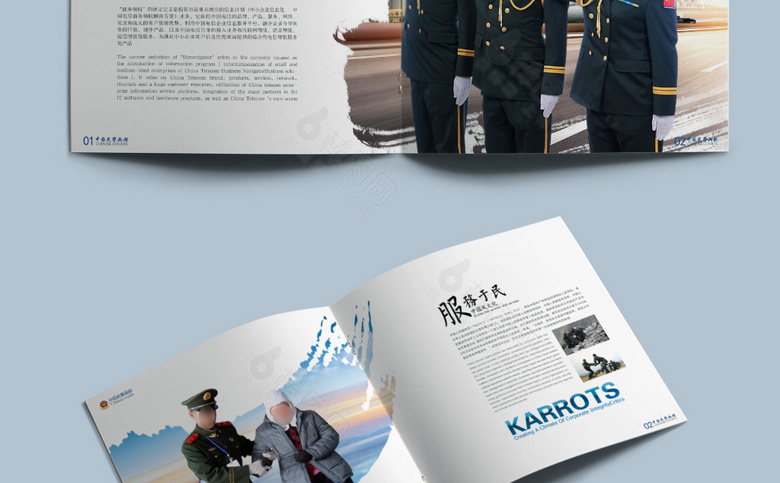 武警宣传画册