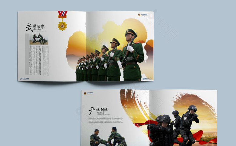 武警宣传画册