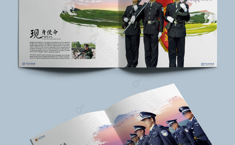 武警宣传画册
