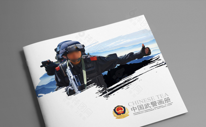 武警画册