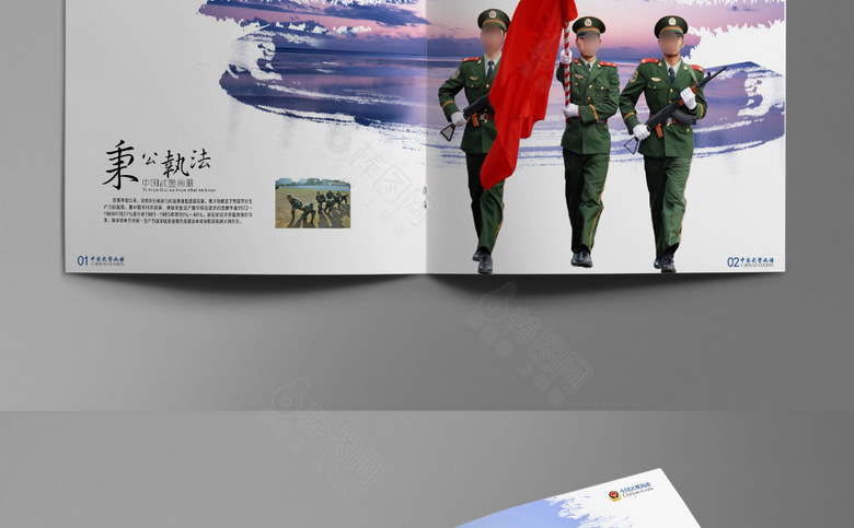武警画册