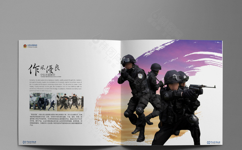 武警画册