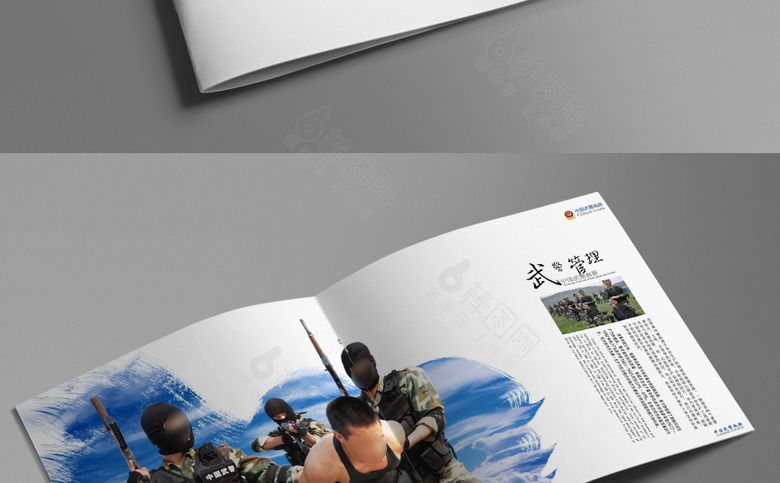 武警画册