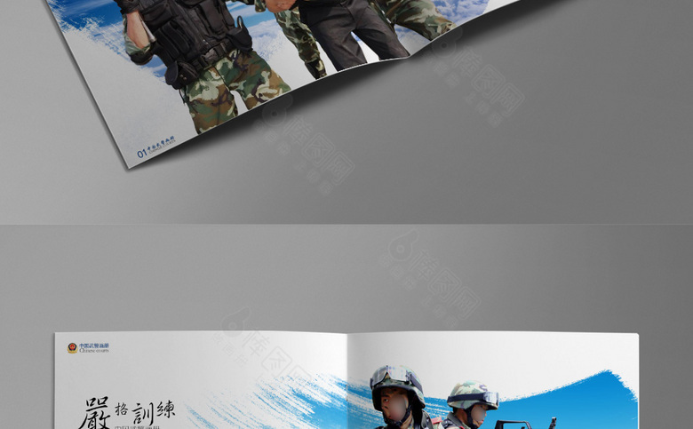 武警画册