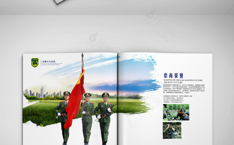 武警画册模板