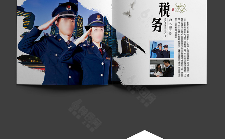 税务画册模板