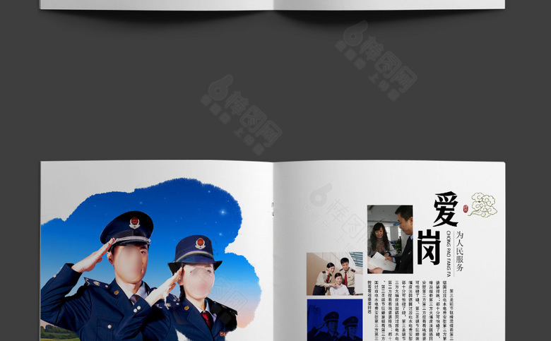 税务画册模板