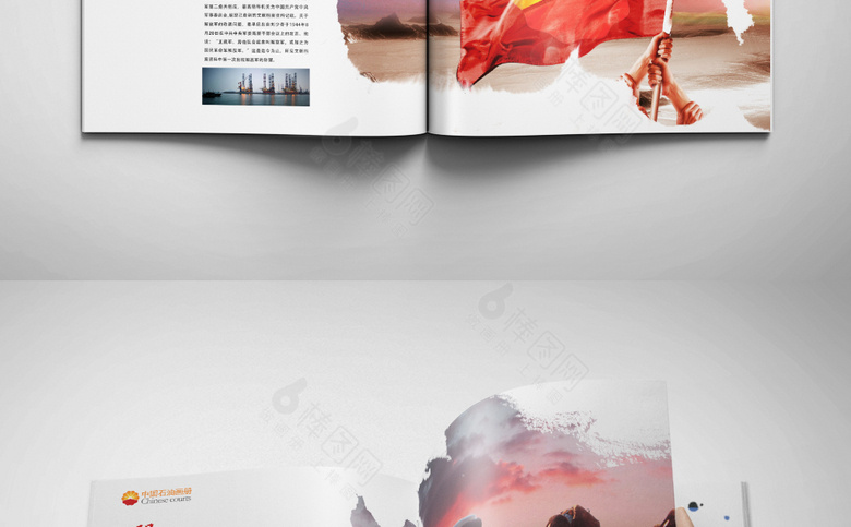 中国石油画册模板