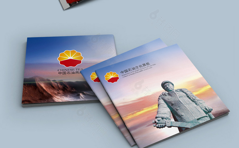 中国石油画册