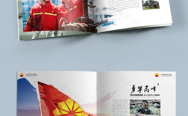 中国石油画册