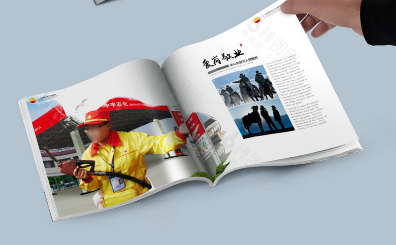 中国石油画册