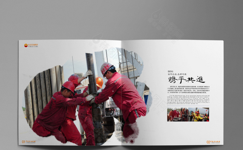 石油画册模板