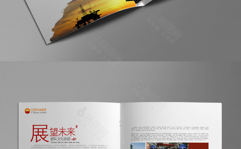 石油画册模板设计