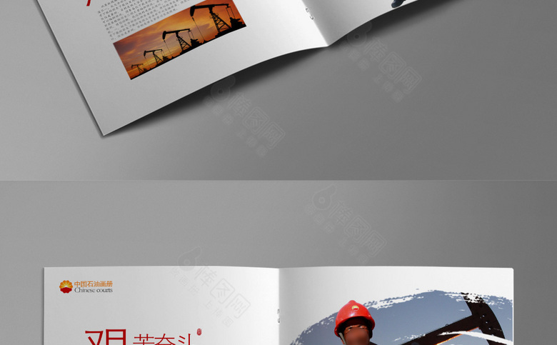 石油画册模板设计
