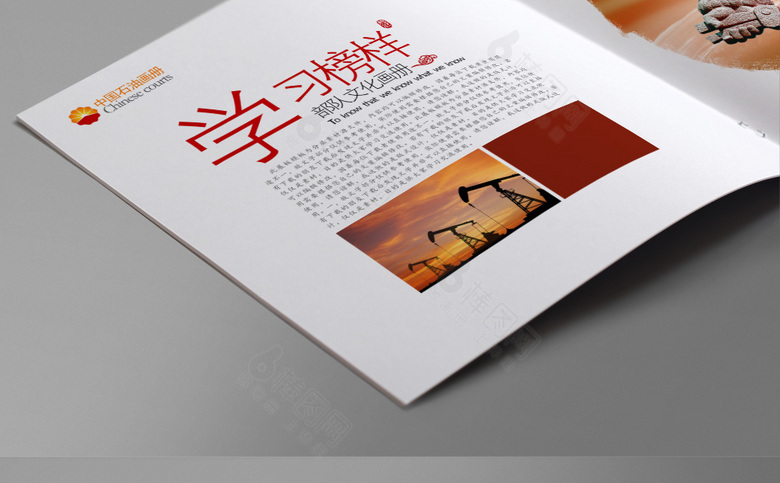石油画册模板设计