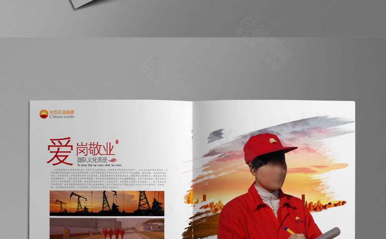 石油画册模板设计