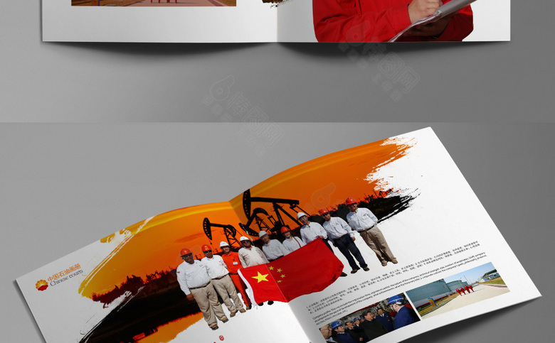 石油画册模板设计