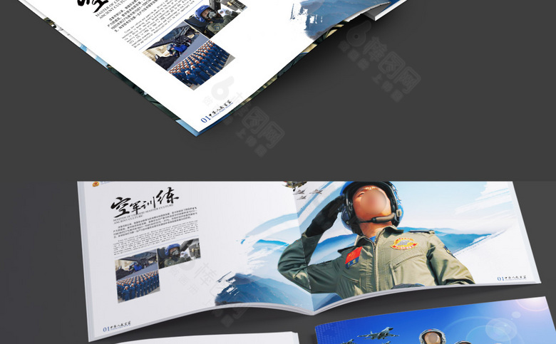 空军画册模板下载