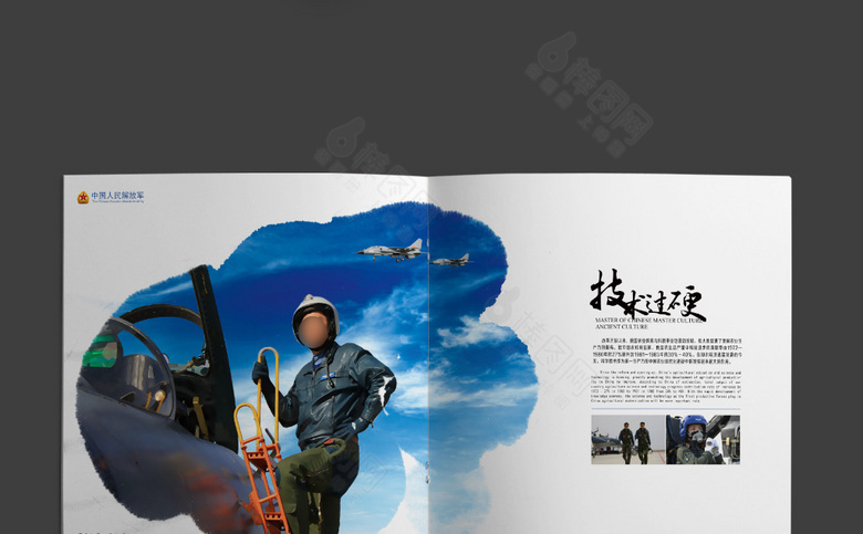 空军画册模板下载