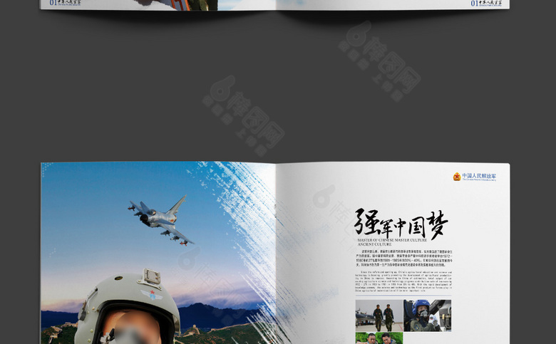 空军画册模板下载