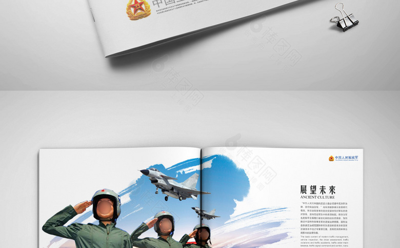 空军画册