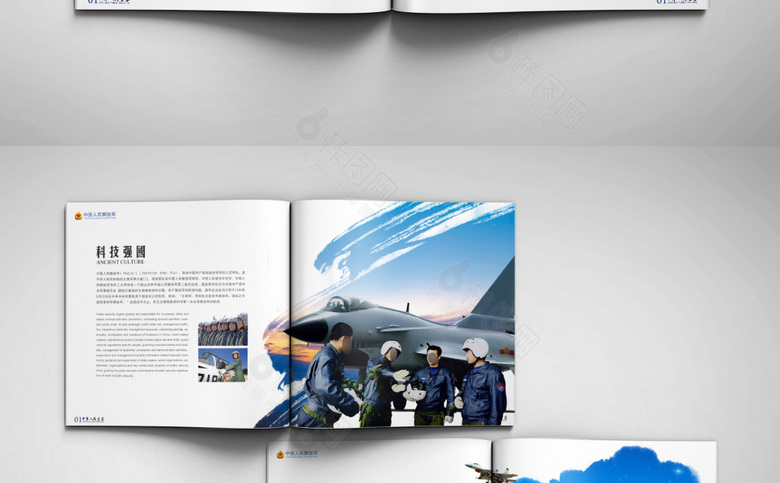 空军画册