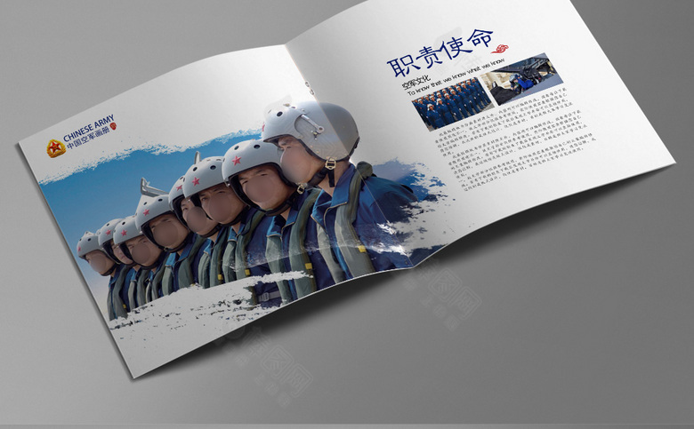 空军画册模板
