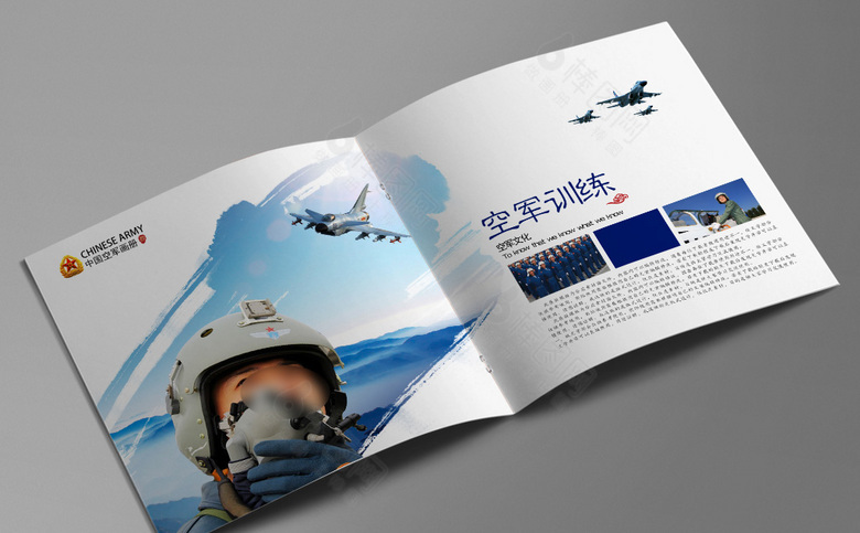 空军画册模板