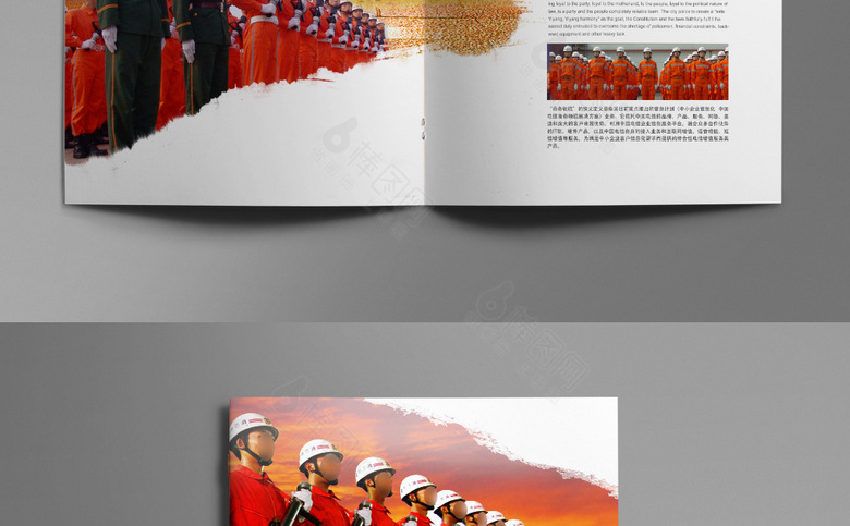 消防画册模板源文件下载