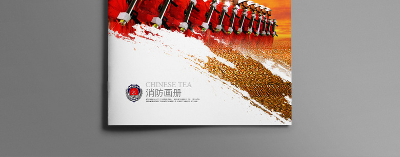 消防画册模板源文件下载