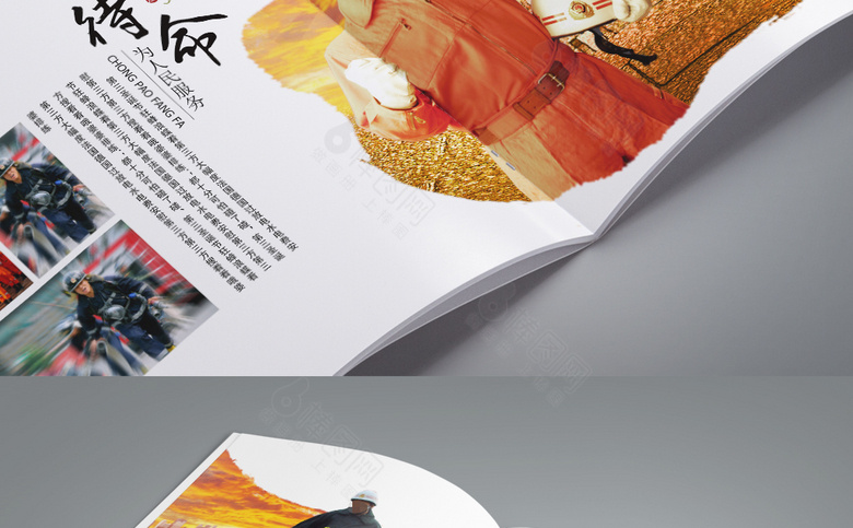 消防知识宣传画册