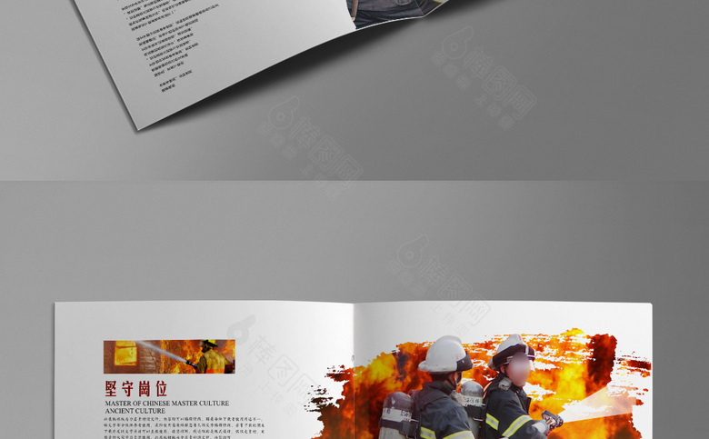 消防知识画册