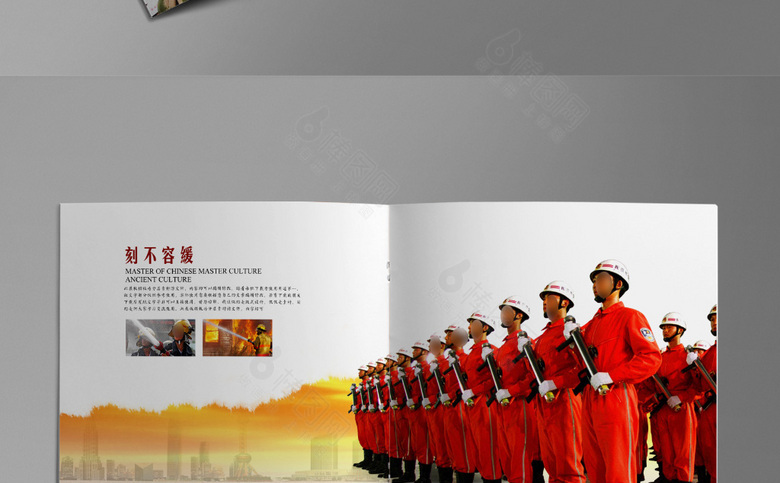 消防知识画册