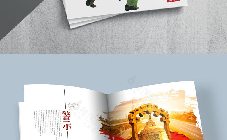 消防安全画册模板