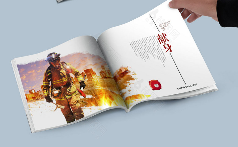 消防安全画册模板