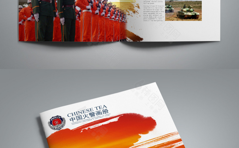 消防画册模板下载