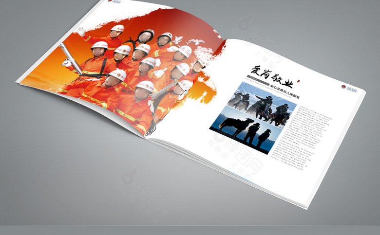 消防画册模板下载