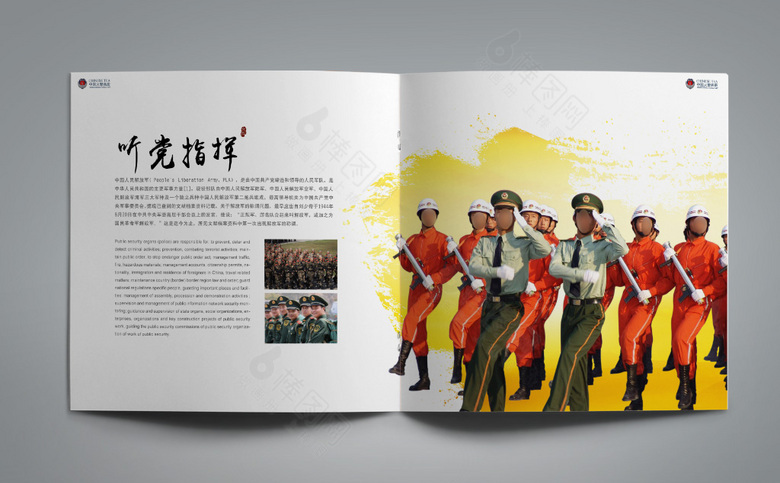 消防画册模板下载