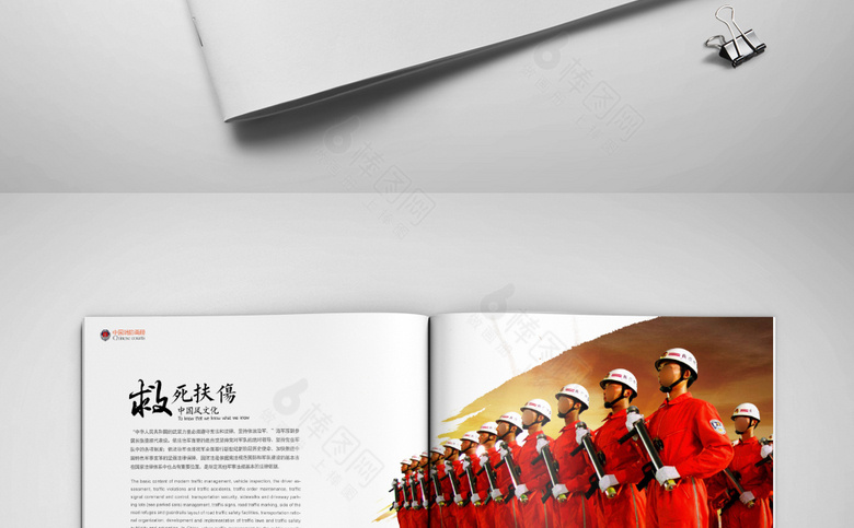 消防画册模板设计