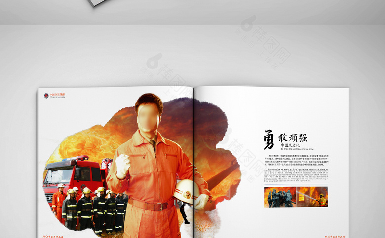 消防画册模板设计