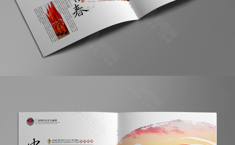 消防画册模板