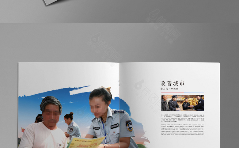 大气城管画册设计