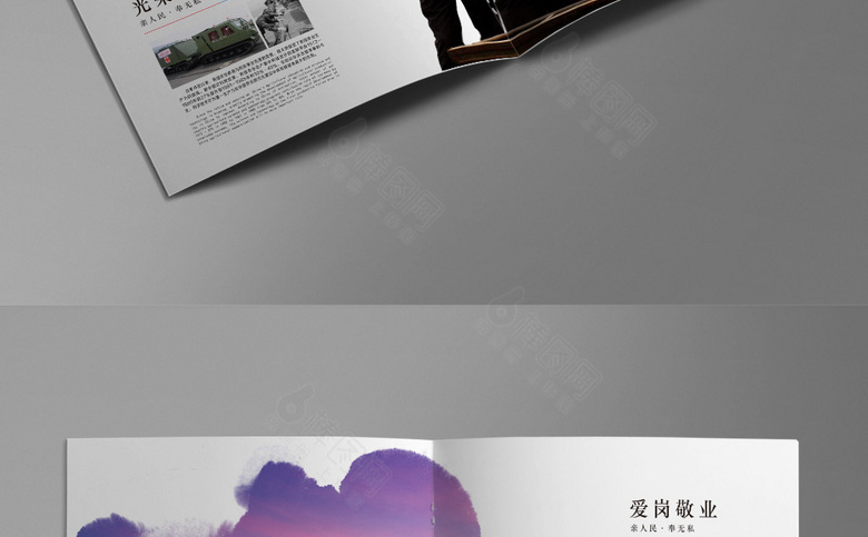 大气城管画册设计