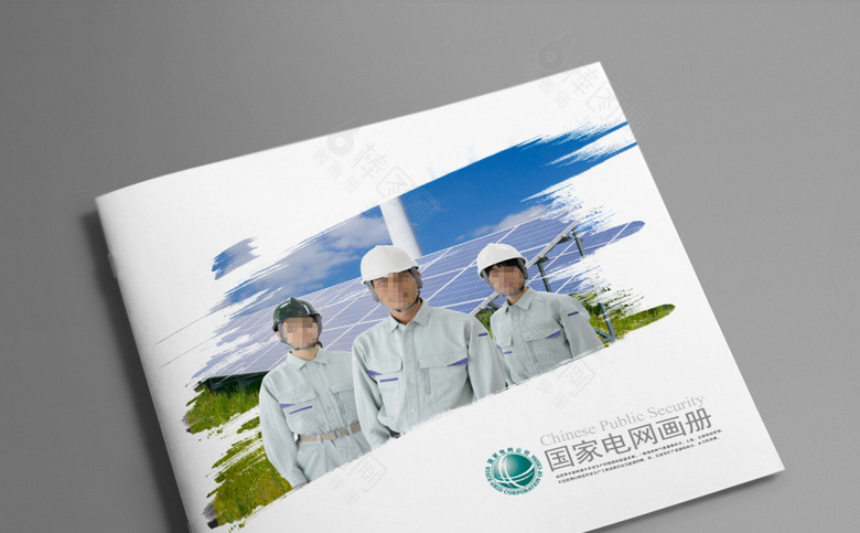 大气国家电网画册模板