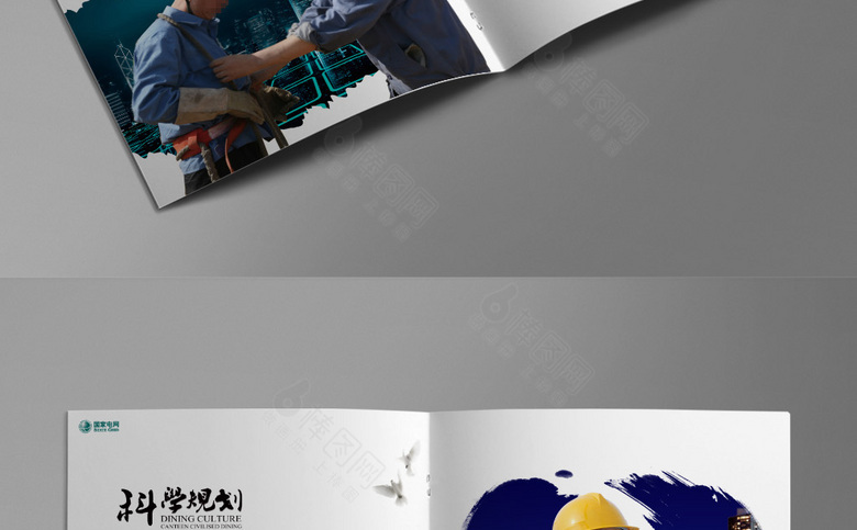 大气国家电网画册模板
