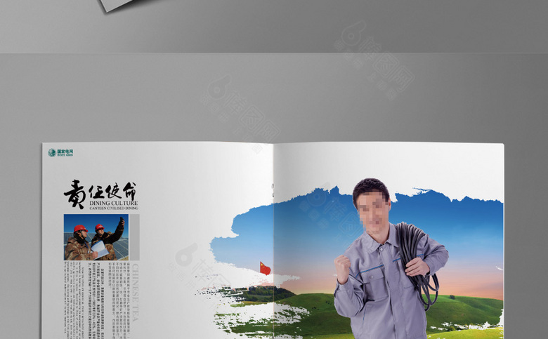 大气国家电网画册模板